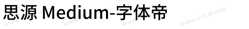 思源 Medium字体转换